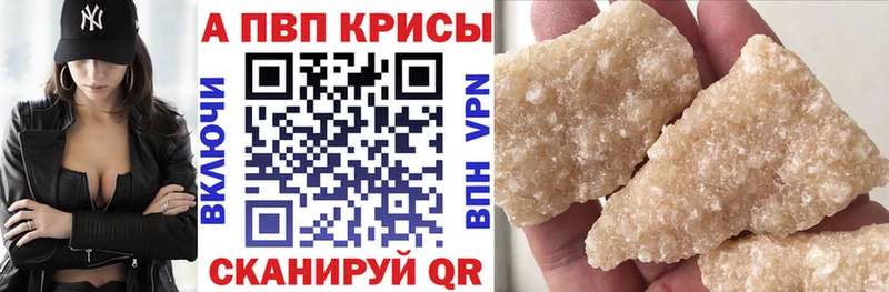 ссылка на мегу рабочий сайт  Пермь  Alpha PVP Crystall 