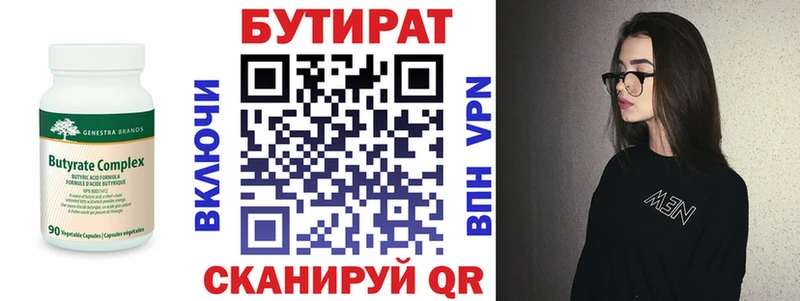 Бутират оксибутират Пермь