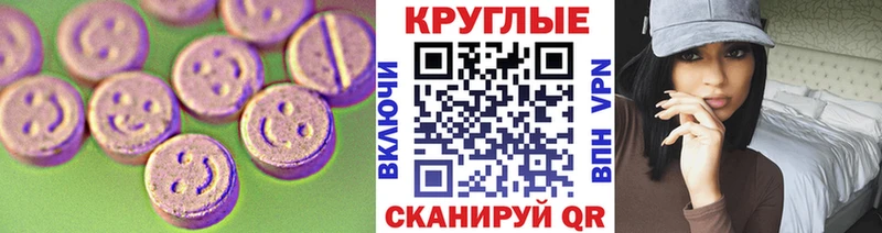 ЭКСТАЗИ 280 MDMA  MEGA как войти  нарко площадка официальный сайт  Пермь 