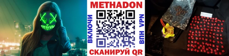 Метадон methadone  Пермь 
