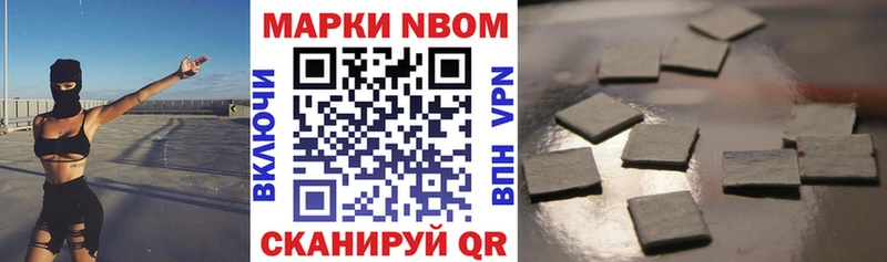 Марки N-bome 1500мкг  OMG зеркало  площадка официальный сайт  сколько стоит  Пермь 